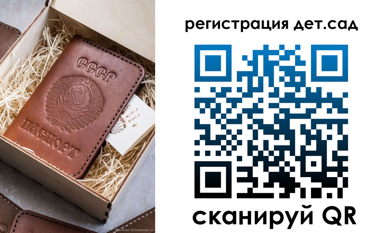 временная регистрация для школы в Саках