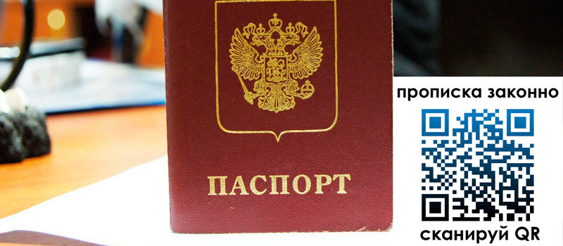 регистрация в Саках регистрация в Саках